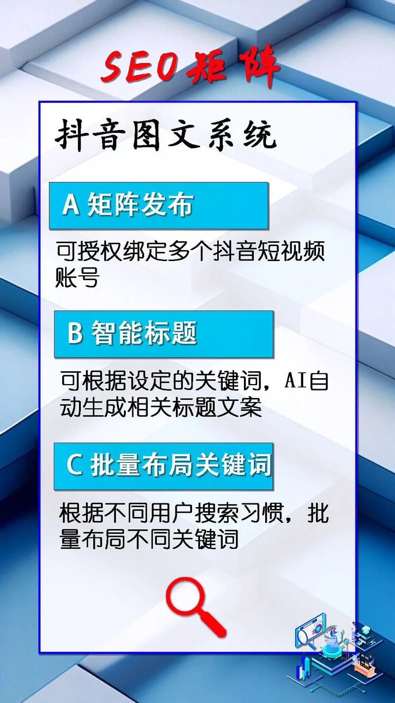 抖音seo能带来什么后果_抖音SEO有哪些优点 百度SEO 抖音seo能带来什么后果_抖音SEO有哪些优点 抖音seo能带来什么后果_抖音SEO有哪些优点 百度SEO