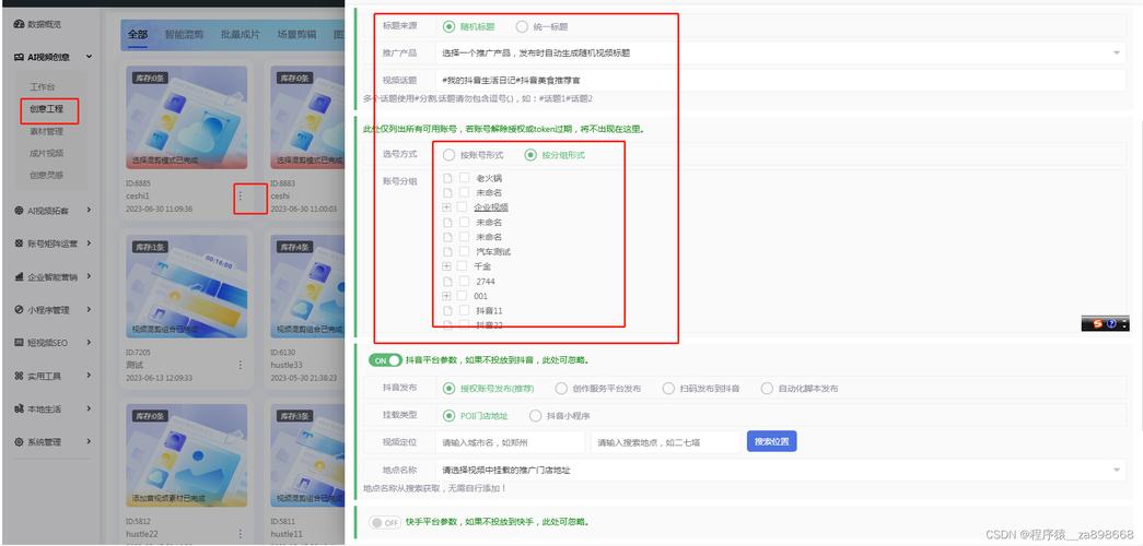 怎么做矩阵seo项目推广_抖音矩阵seo推广方法 神马SEO 怎么做矩阵seo项目推广_抖音矩阵seo推广方法 怎么做矩阵seo项目推广_抖音矩阵seo推广方法 神马SEO