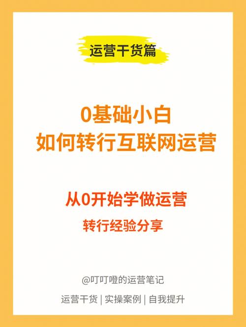 0基本做seo怎么找工作_0根本若何转行做运营只需3步 0基本做seo怎么找工作_0根本若何转行做运营只需3步 神马SEO