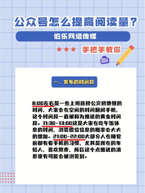 进步微信文章浏览量seo_怎么弄才可以快速增长微信年夜众号文章的阅读量 必应SEO 进步微信文章浏览量seo_怎么弄才可以快速增长微信年夜众号文章的阅读量 进步微信文章浏览量seo_怎么弄才可以快速增长微信年夜众号文章的阅读量 必应SEO