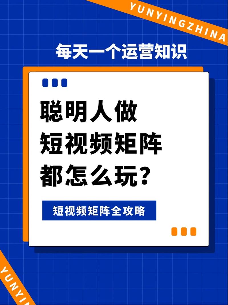 什么是抖音seo矩阵软件_抖音矩阵技能是什么软件矩阵短视频是什么意思 SEO关键词 什么是抖音seo矩阵软件_抖音矩阵技能是什么软件矩阵短视频是什么意思 什么是抖音seo矩阵软件_抖音矩阵技能是什么软件矩阵短视频是什么意思 SEO关键词