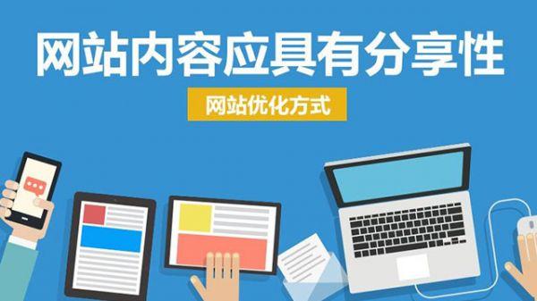 seo加强网站吸引回头客_浅析若何运用SEO增强网站吸引回头客的几点方法 seo加强网站吸引回头客_浅析若何运用SEO增强网站吸引回头客的几点方法 网站建设公司