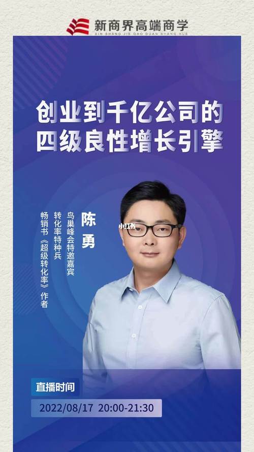 紫金县网站seo优化排名_陈勇创业到规模商业的四级良性增长引擎 紫金县网站seo优化排名_陈勇创业到规模商业的四级良性增长引擎 网站建设公司