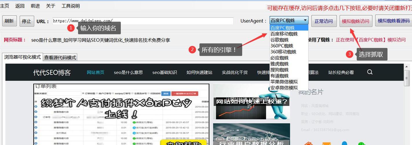seo在哪看百度蜘蛛ip_怎么查看百度蜘蛛有没有来抓取过网站 网站建设公司 seo在哪看百度蜘蛛ip_怎么查看百度蜘蛛有没有来抓取过网站 seo在哪看百度蜘蛛ip_怎么查看百度蜘蛛有没有来抓取过网站 网站建设公司
