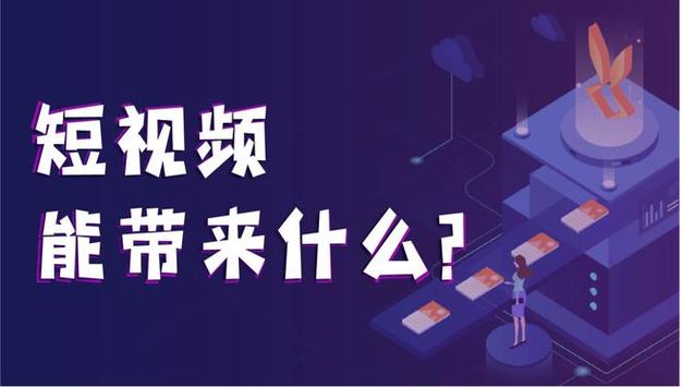 丹东短视频seo获客体系_躺赚走赚玩赚能赚钱App背后的猫腻 网站建设公司 丹东短视频seo获客体系_躺赚走赚玩赚能赚钱App背后的猫腻 丹东短视频seo获客体系_躺赚走赚玩赚能赚钱App背后的猫腻 网站建设公司