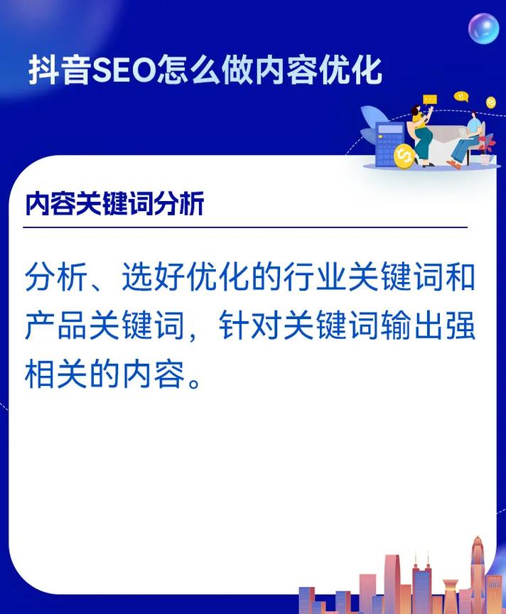 短视频seo怎么做到首页_怎么把抖音短视频SEO排名优化到抖音首页 短视频seo怎么做到首页_怎么把抖音短视频SEO排名优化到抖音首页 网站建设公司