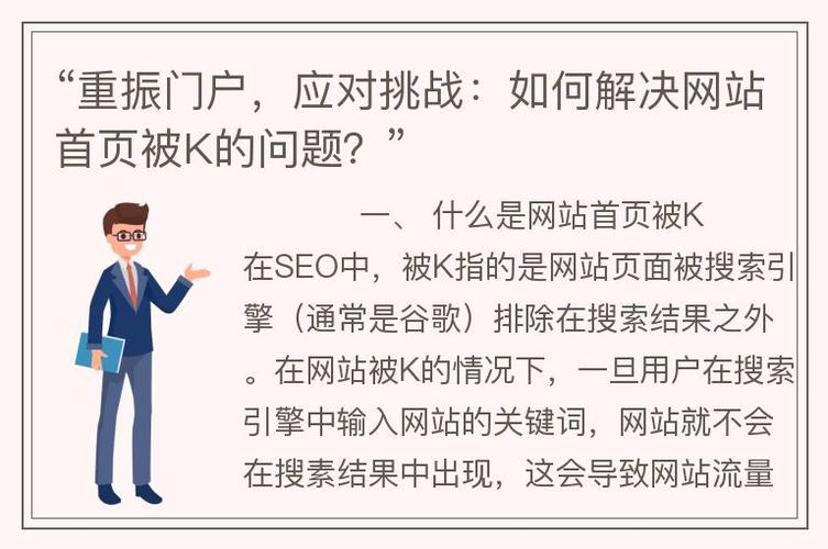 seo网站被k站怎么解决_SEO教程网站被K站后应该若何解决 搜狗SEO seo网站被k站怎么解决_SEO教程网站被K站后应该若何解决 seo网站被k站怎么解决_SEO教程网站被K站后应该若何解决 搜狗SEO