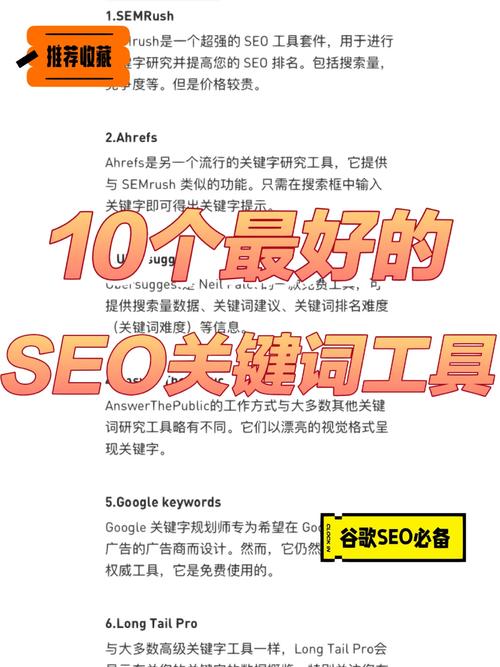 谷歌seo推举4个症结词_谷歌SEO推荐的4个关键词对象 谷歌seo推举4个症结词_谷歌SEO推荐的4个关键词对象 搜狗SEO