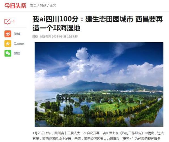 西昌症结词排名seo优化_我AI四川100分建生态田园城市 西昌要再造一个邛海湿地 网站建设公司 西昌症结词排名seo优化_我AI四川100分建生态田园城市 西昌要再造一个邛海湿地 西昌症结词排名seo优化_我AI四川100分建生态田园城市 西昌要再造一个邛海湿地 网站建设公司