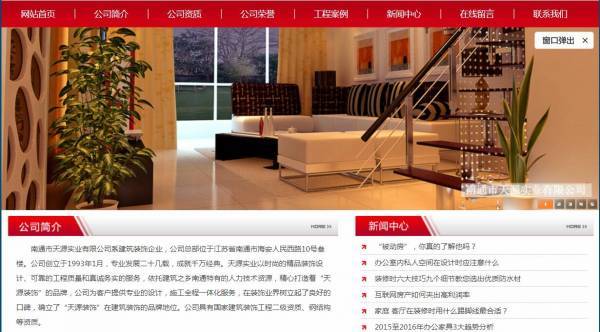 海安县seo网页优化外包_南通海安1291个政务做事事项可在线申办 海安县seo网页优化外包_南通海安1291个政务做事事项可在线申办 网站建设公司