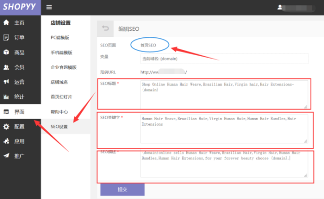 seo题目怎么设置症结字_干货分享SHOPYY自建站平台教你若何设置SEO关键字 网站建设公司 seo题目怎么设置症结字_干货分享SHOPYY自建站平台教你若何设置SEO关键字 seo题目怎么设置症结字_干货分享SHOPYY自建站平台教你若何设置SEO关键字 网站建设公司