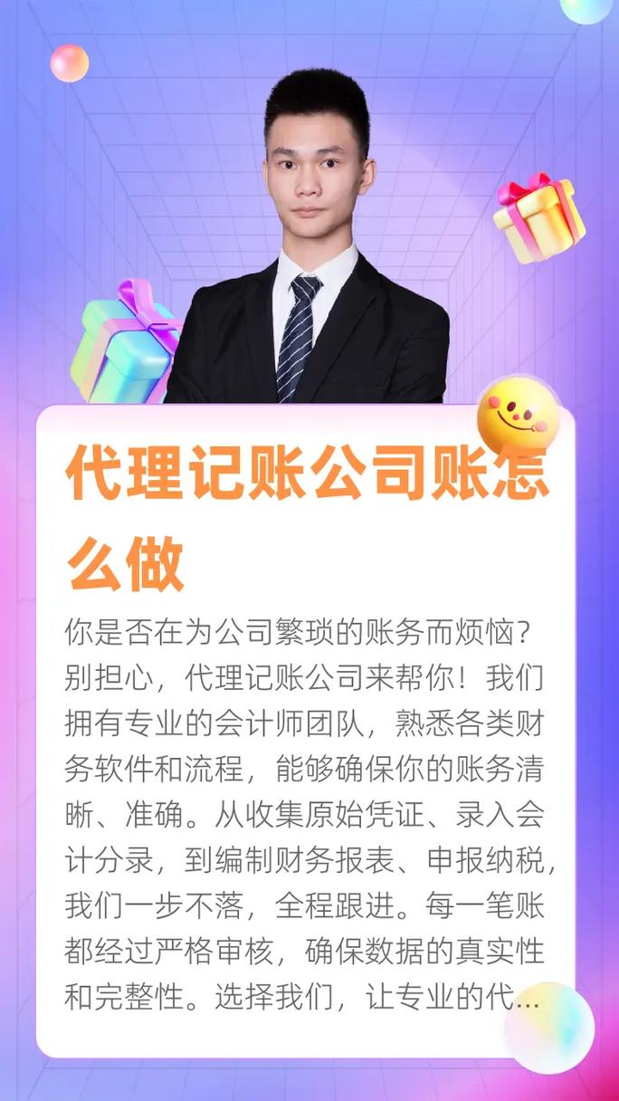 财政行业怎么做抖音seo_代理记账行业若何经由进程收集实现每月100单呢 百度SEO 财政行业怎么做抖音seo_代理记账行业若何经由进程收集实现每月100单呢 财政行业怎么做抖音seo_代理记账行业若何经由进程收集实现每月100单呢 百度SEO