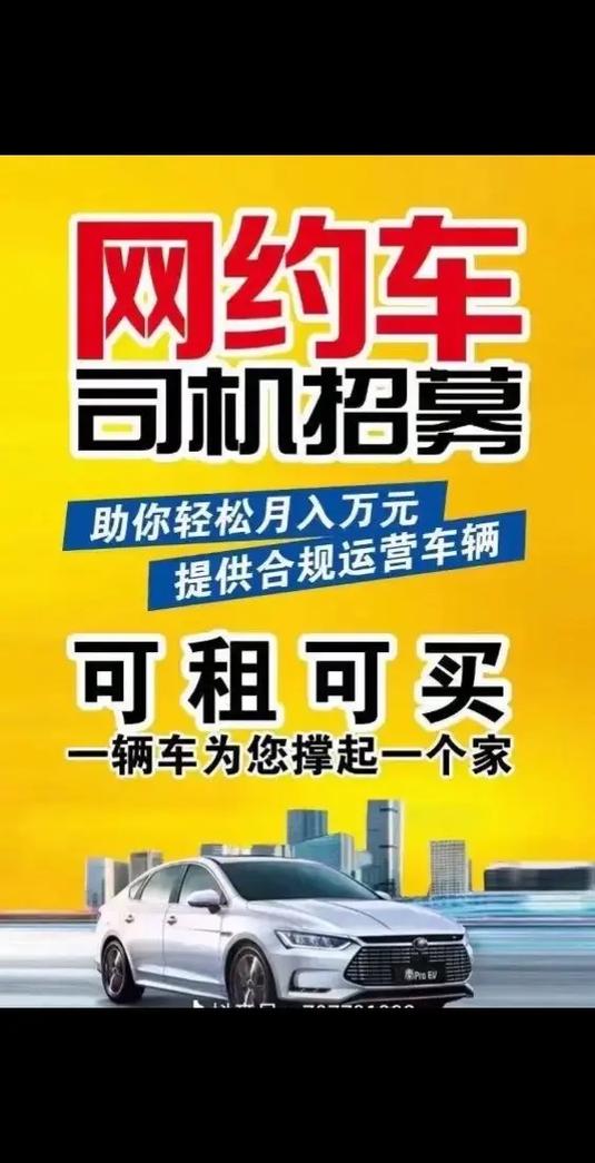 成都抖音seo招商怎么样_2022年成都网约车能挣钱吗 SEO关键词 成都抖音seo招商怎么样_2022年成都网约车能挣钱吗 成都抖音seo招商怎么样_2022年成都网约车能挣钱吗 SEO关键词