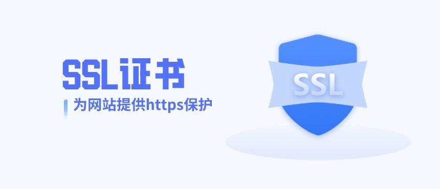 百度ssl对seo的影响_SSL证书对SEO网站优化的影响 百度ssl对seo的影响_SSL证书对SEO网站优化的影响 神马SEO