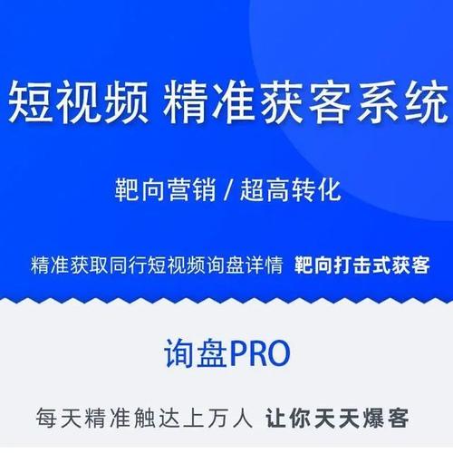 短视频seo询盘获客对象_短视频询盘获客软件 短视频seo询盘获客对象_短视频询盘获客软件 SEO关键词