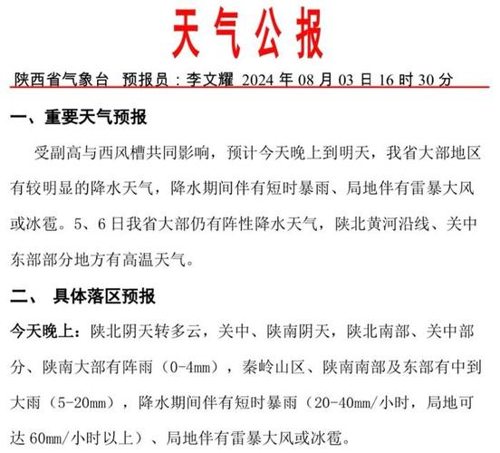绥芬河百度霸屏seo软件_黑龙江宣告雷雨大年夜风黄色预警未来几天雨雨雨 搜狗SEO 绥芬河百度霸屏seo软件_黑龙江宣告雷雨大年夜风黄色预警未来几天雨雨雨 绥芬河百度霸屏seo软件_黑龙江宣告雷雨大年夜风黄色预警未来几天雨雨雨 搜狗SEO