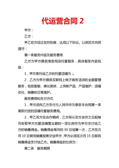 陵水seo症结词排名优化_平易近宿客栈托管运营代运营合作协议书合同样板客栈联盟版 SEO关键词 陵水seo症结词排名优化_平易近宿客栈托管运营代运营合作协议书合同样板客栈联盟版 陵水seo症结词排名优化_平易近宿客栈托管运营代运营合作协议书合同样板客栈联盟版 SEO关键词