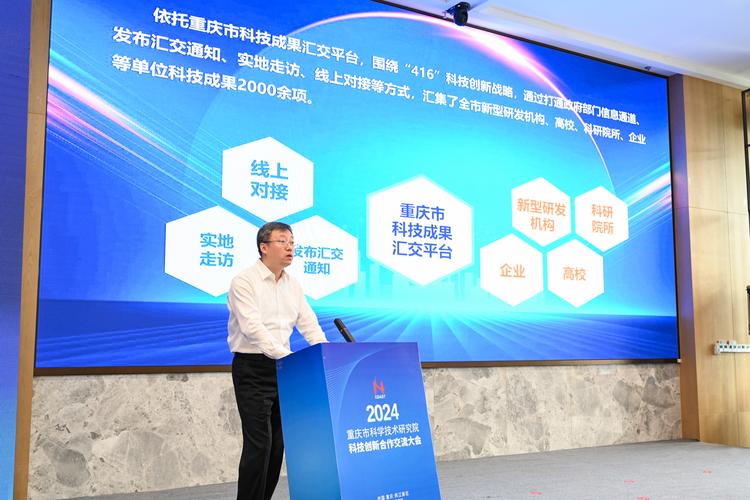 重庆seo价零臻科技智找_为科技供需架起立交桥重庆市科技成果汇交平台正式上线 搜狗SEO 重庆seo价零臻科技智找_为科技供需架起立交桥重庆市科技成果汇交平台正式上线 重庆seo价零臻科技智找_为科技供需架起立交桥重庆市科技成果汇交平台正式上线 搜狗SEO