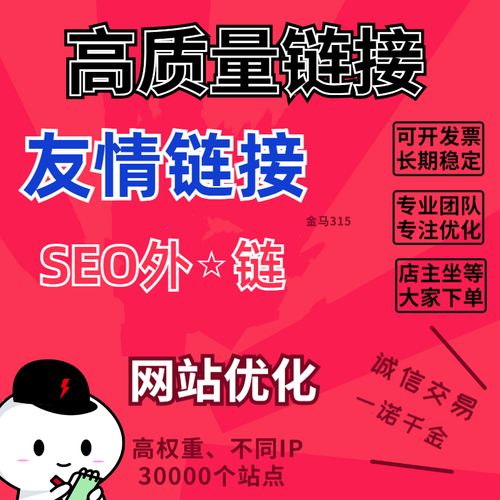 seo若何交流石友情链接_SEO中若何交换高质量的友情链接 必应SEO seo若何交流石友情链接_SEO中若何交换高质量的友情链接 seo若何交流石友情链接_SEO中若何交换高质量的友情链接 必应SEO