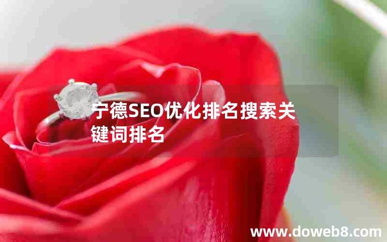 宁德seo技巧培训排行榜_宁德高中指导班及指导机构哪里比较好 必应SEO 宁德seo技巧培训排行榜_宁德高中指导班及指导机构哪里比较好 宁德seo技巧培训排行榜_宁德高中指导班及指导机构哪里比较好 必应SEO