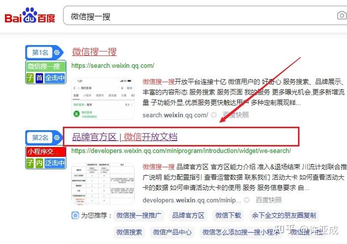 seo搜刮引擎优化寒风网_北风若何运用微信SEO优化品牌在微信搜一搜中的表现 seo搜刮引擎优化寒风网_北风若何运用微信SEO优化品牌在微信搜一搜中的表现 百度SEO