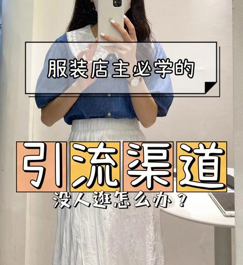服装店seo营销谋划计划_女装服装店引流20个筹划 神马SEO 服装店seo营销谋划计划_女装服装店引流20个筹划 服装店seo营销谋划计划_女装服装店引流20个筹划 神马SEO