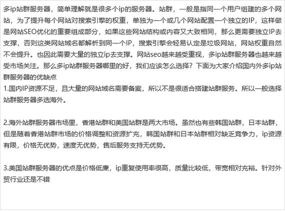 seo特训营办事器的感化_网站seo站群做事器有什么用 网站建设公司 seo特训营办事器的感化_网站seo站群做事器有什么用 seo特训营办事器的感化_网站seo站群做事器有什么用 网站建设公司