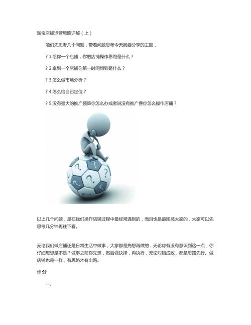 天猫商号若何做seo推广_打造爆款90天猫淘宝运营新手不知道打造爆款的方法 网站建设公司 天猫商号若何做seo推广_打造爆款90天猫淘宝运营新手不知道打造爆款的方法 天猫商号若何做seo推广_打造爆款90天猫淘宝运营新手不知道打造爆款的方法 网站建设公司