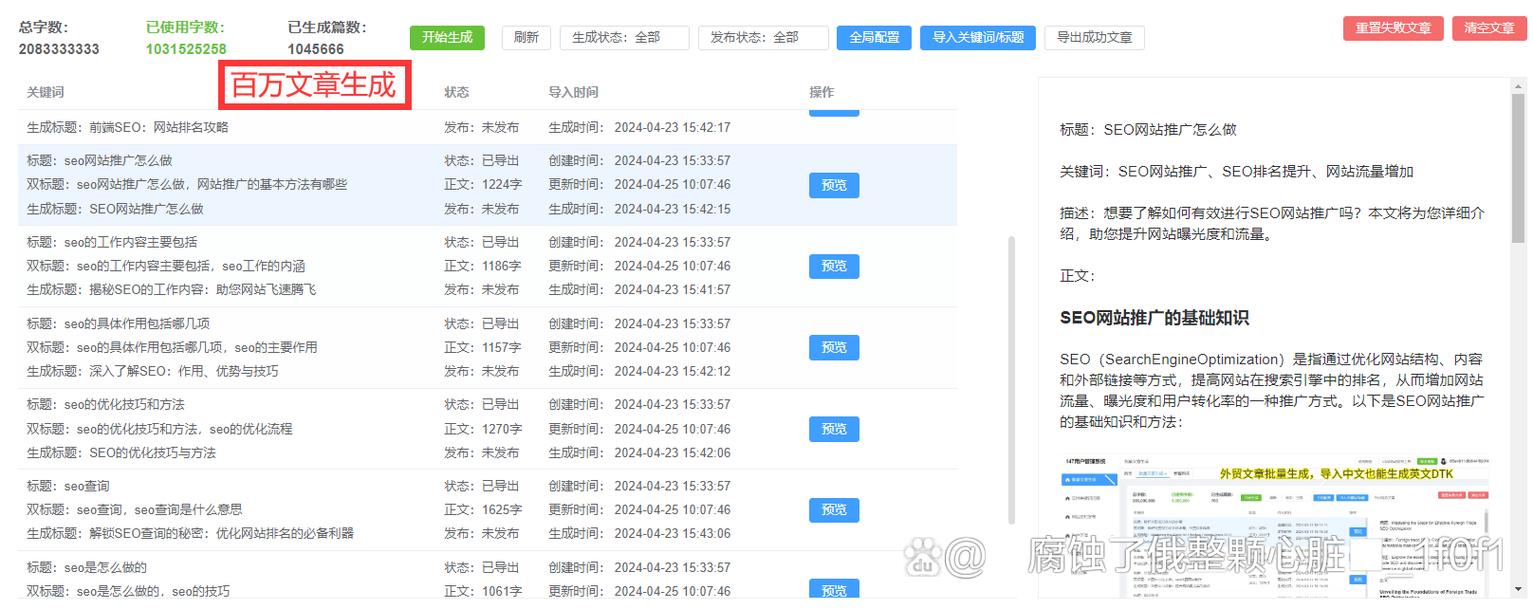 关键词优化服务公司_关键词优化公司费用多少。 SEO关键词 关键词优化服务公司_关键词优化公司费用多少。 关键词优化服务公司_关键词优化公司费用多少。 SEO关键词
