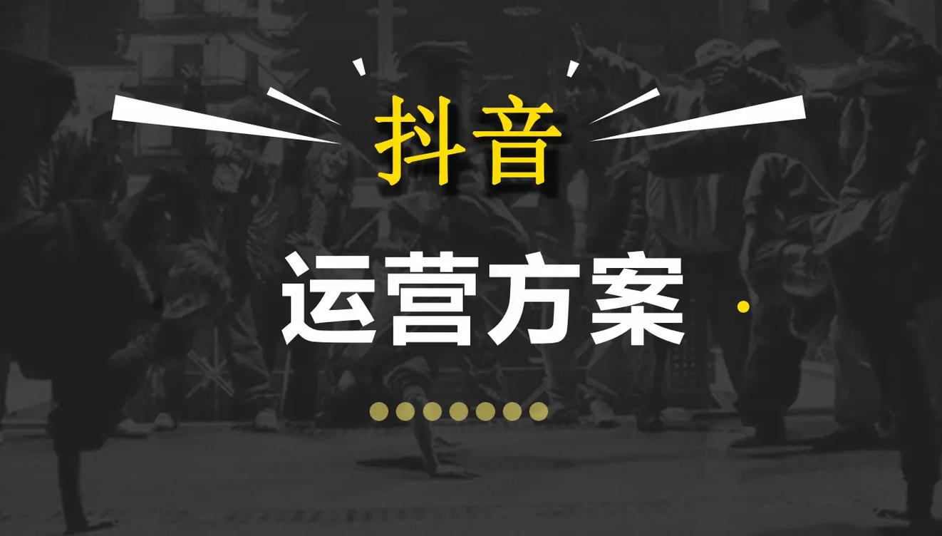 德州抖音seo运营怎么样_一篇文章读懂电商运营这件小事儿 SEO关键词 德州抖音seo运营怎么样_一篇文章读懂电商运营这件小事儿 德州抖音seo运营怎么样_一篇文章读懂电商运营这件小事儿 SEO关键词