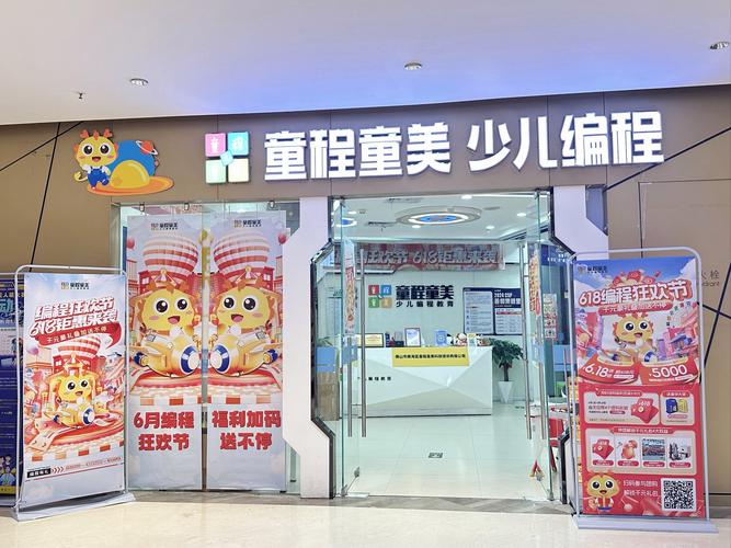 2024达内seo百度云_达内完成重组更名 童程童美跃升为美国上市少儿编程公司 神马SEO 2024达内seo百度云_达内完成重组更名 童程童美跃升为美国上市少儿编程公司 2024达内seo百度云_达内完成重组更名 童程童美跃升为美国上市少儿编程公司 神马SEO