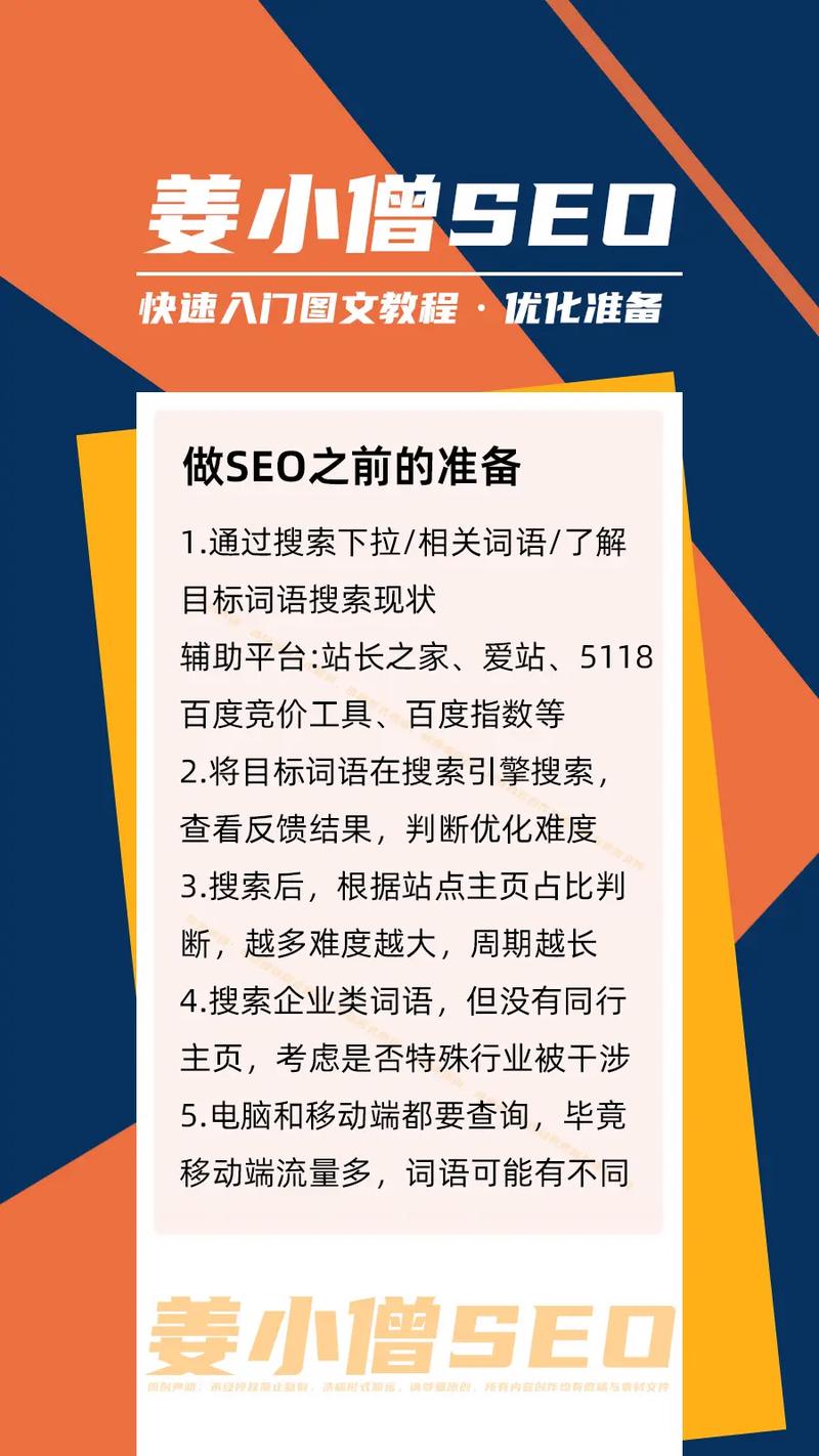 网站上线前seo预备工作_你知道seo网站上线之前需要准备好什么吗 搜狗SEO 网站上线前seo预备工作_你知道seo网站上线之前需要准备好什么吗 网站上线前seo预备工作_你知道seo网站上线之前需要准备好什么吗 搜狗SEO