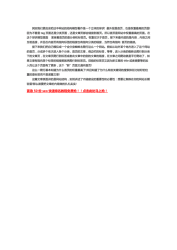 seo文章可以加若干内链_一篇文章做若干内链好 百度SEO seo文章可以加若干内链_一篇文章做若干内链好 seo文章可以加若干内链_一篇文章做若干内链好 百度SEO