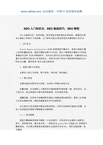 seo进修最主要的常识点_SEO要学会的5个常识点 网站建设公司 seo进修最主要的常识点_SEO要学会的5个常识点 seo进修最主要的常识点_SEO要学会的5个常识点 网站建设公司