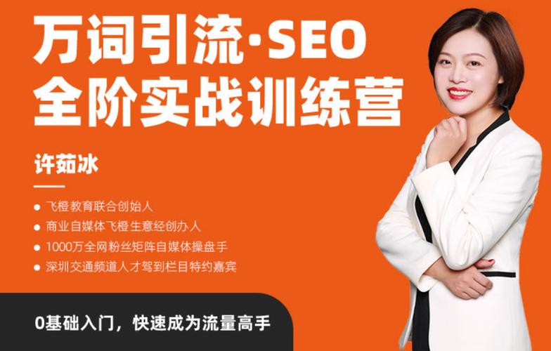 seo培训班什么时光开学_培训机构若何线上招生线上引流获客转化筹划全解析 神马SEO seo培训班什么时光开学_培训机构若何线上招生线上引流获客转化筹划全解析 seo培训班什么时光开学_培训机构若何线上招生线上引流获客转化筹划全解析 神马SEO