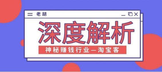 淘宝客和seo有什么关系_深度解析淘宝客这个赚钱的神秘行业 SEO关键词 淘宝客和seo有什么关系_深度解析淘宝客这个赚钱的神秘行业 淘宝客和seo有什么关系_深度解析淘宝客这个赚钱的神秘行业 SEO关键词