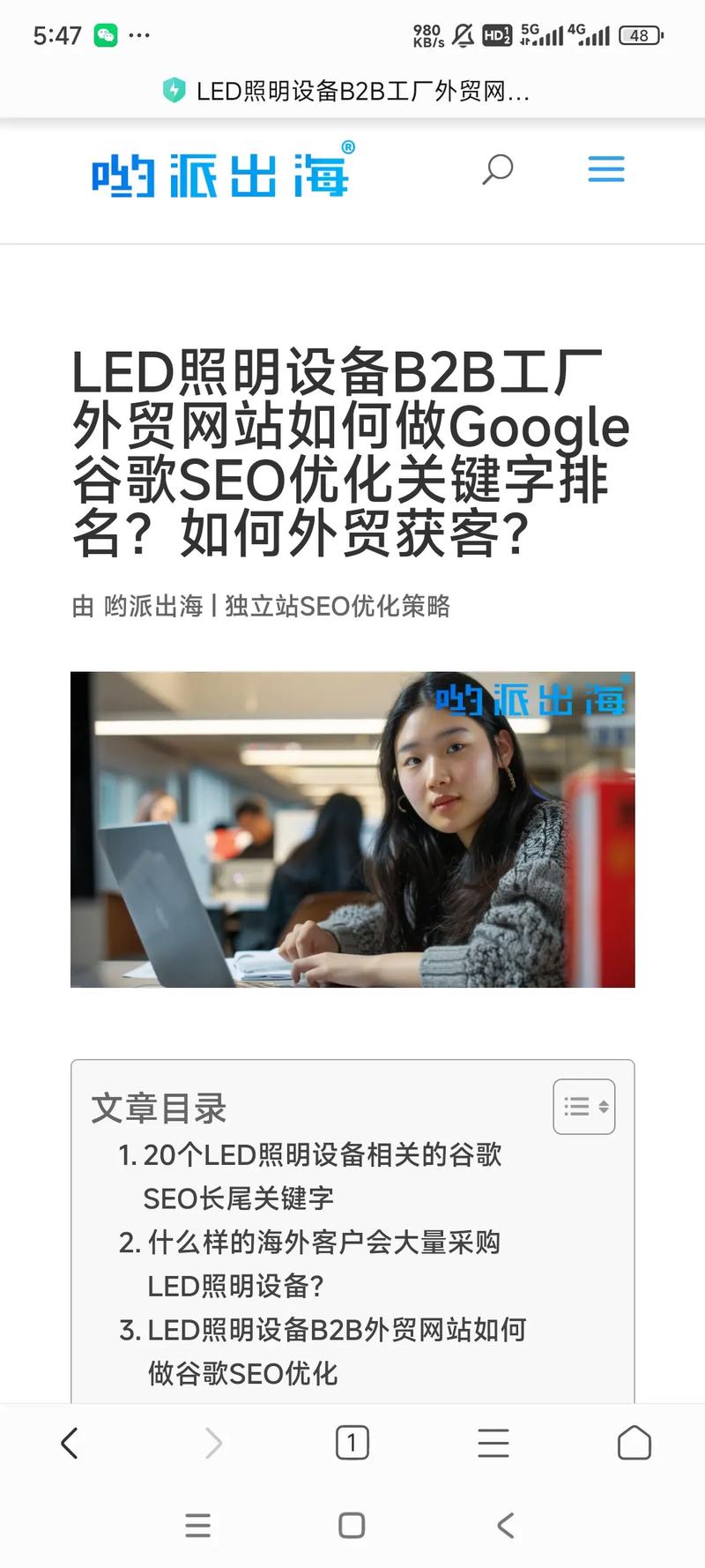 国内seo毫金手指谷哥四_谷歌SEO免费谷歌SEO对象大年夜全外贸谷歌SEO优化怎么做 国内seo毫金手指谷哥四_谷歌SEO免费谷歌SEO对象大年夜全外贸谷歌SEO优化怎么做 网站建设公司