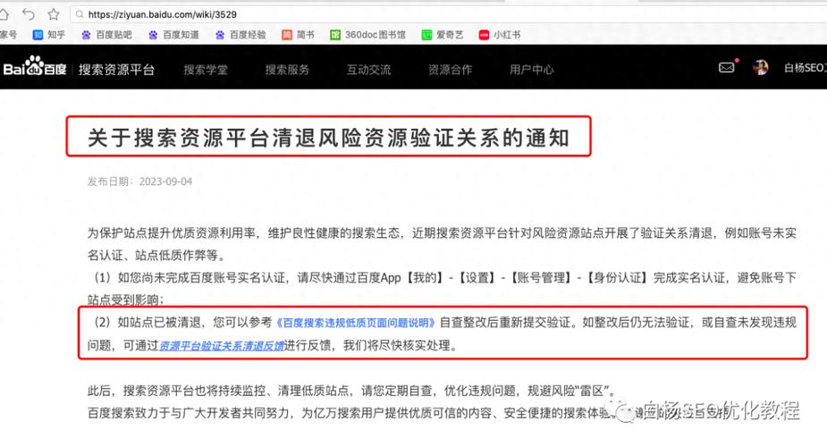 百度seo优化好照样欠好_百度大年夜量删站还有须要做网站和SEO优化吗 SEO关键词 百度seo优化好照样欠好_百度大年夜量删站还有须要做网站和SEO优化吗 百度seo优化好照样欠好_百度大年夜量删站还有须要做网站和SEO优化吗 SEO关键词