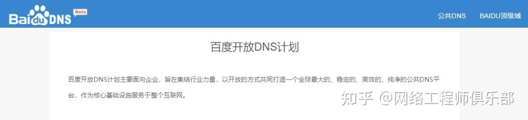 五台县网站seo优化排名_这些免费DNS域名解析做事你们知道吗稳定靠得住 百度SEO 五台县网站seo优化排名_这些免费DNS域名解析做事你们知道吗稳定靠得住 五台县网站seo优化排名_这些免费DNS域名解析做事你们知道吗稳定靠得住 百度SEO