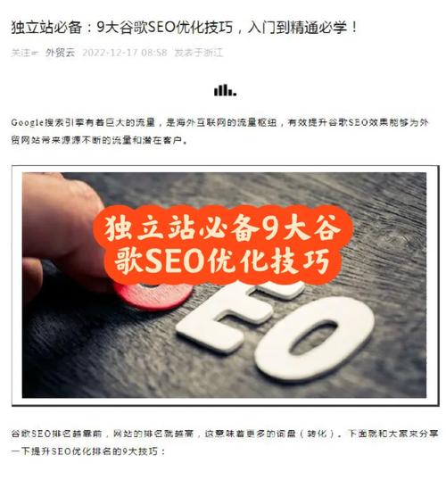 谷歌seo第三章怎么赚钱_详解运用小轨范的SEO优化与赚钱技巧 网站建设公司 谷歌seo第三章怎么赚钱_详解运用小轨范的SEO优化与赚钱技巧 谷歌seo第三章怎么赚钱_详解运用小轨范的SEO优化与赚钱技巧 网站建设公司