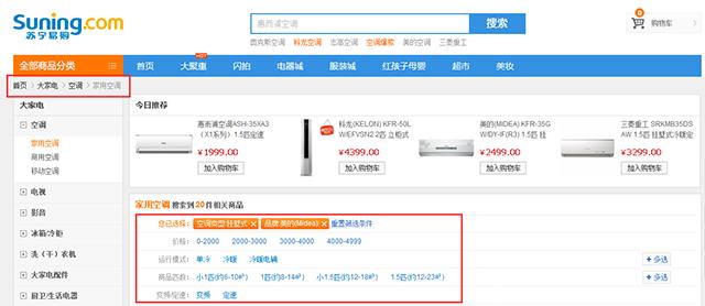 唯品会的导航条剖析seo_电子商务网站设计分析面包屑导航 百度SEO 唯品会的导航条剖析seo_电子商务网站设计分析面包屑导航 唯品会的导航条剖析seo_电子商务网站设计分析面包屑导航 百度SEO