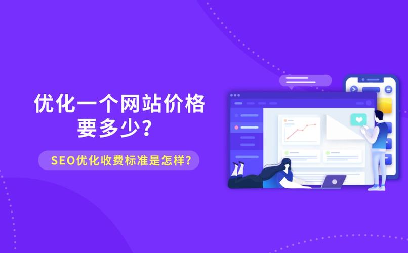 正规的官网seo要若干钱_你知道做一个官网要花若干钱吗 网站建设公司 正规的官网seo要若干钱_你知道做一个官网要花若干钱吗 正规的官网seo要若干钱_你知道做一个官网要花若干钱吗 网站建设公司