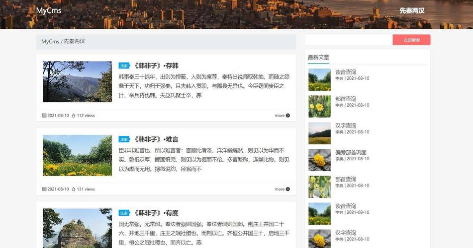 宿州百度seo症结词排名_19个精选开源免费的CMS内容治理系统接私活创业拿去改改 宿州百度seo症结词排名_19个精选开源免费的CMS内容治理系统接私活创业拿去改改 百度SEO