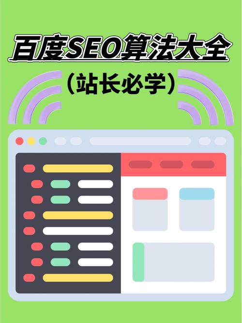 seo百度焦点算法有哪些_什么是seo的术之百度的234项算法 seo百度焦点算法有哪些_什么是seo的术之百度的234项算法 神马SEO