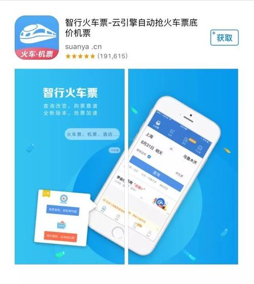 火车票seo搜刮引擎优化_本网推荐小编盘点春运最强抢票攻略 必应SEO 火车票seo搜刮引擎优化_本网推荐小编盘点春运最强抢票攻略 火车票seo搜刮引擎优化_本网推荐小编盘点春运最强抢票攻略 必应SEO