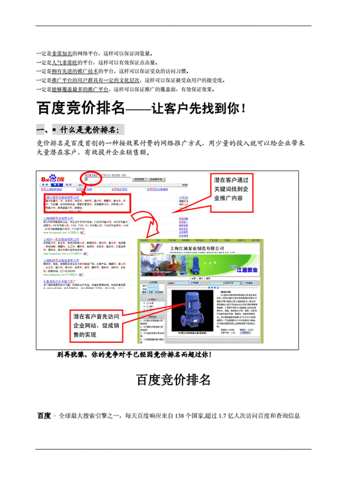 百度竞价seo排名怎么看_袁帅百度竞价排名操作要点经验总结 搜狗SEO 百度竞价seo排名怎么看_袁帅百度竞价排名操作要点经验总结 百度竞价seo排名怎么看_袁帅百度竞价排名操作要点经验总结 搜狗SEO