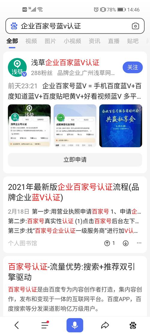 衡阳seo衡阳百竞百家号_衡阳企业百家号蓝V认证代运营 衡阳seo衡阳百竞百家号_衡阳企业百家号蓝V认证代运营 百度SEO