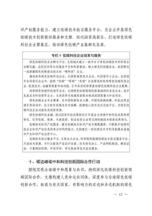 三水整站seo优化怎么做_三水若何推动碳达峰碳中和这个论坛有干货 百度SEO 三水整站seo优化怎么做_三水若何推动碳达峰碳中和这个论坛有干货 三水整站seo优化怎么做_三水若何推动碳达峰碳中和这个论坛有干货 百度SEO