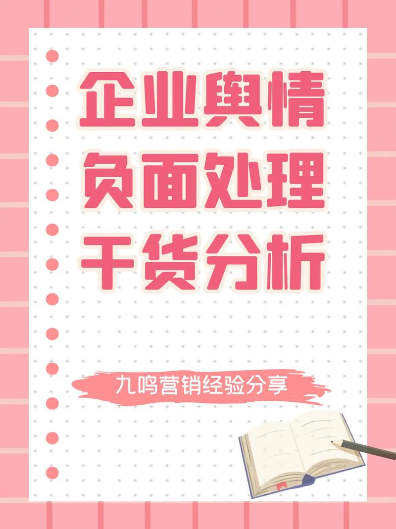 百度seo舆情优化若何做_舆情洞察若何有效处理恶意抹黑百度问答带来的负面印象 SEO关键词 百度seo舆情优化若何做_舆情洞察若何有效处理恶意抹黑百度问答带来的负面印象 百度seo舆情优化若何做_舆情洞察若何有效处理恶意抹黑百度问答带来的负面印象 SEO关键词