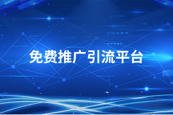 定制百度症结词按天seo_若安在百度平台精准宣告软文实现高效引流 SEO关键词 定制百度症结词按天seo_若安在百度平台精准宣告软文实现高效引流 定制百度症结词按天seo_若安在百度平台精准宣告软文实现高效引流 SEO关键词